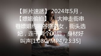 性感包臀裙黄发外围妹搞上润滑油手指扣逼招牌抬腿侧入大力猛操