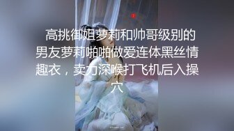 【极品??土豪专享】极品女神级小姐姐闺蜜淫荡二人转 身材S腰细臀肥 各种啪啪口交爽不停 完美露脸 高清720P版