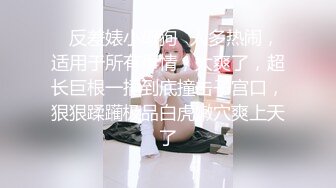 小嫩妹看到大鸡巴不敢操