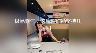 小少妇学会了新花样，别说还真带劲，用脚撸鸡巴