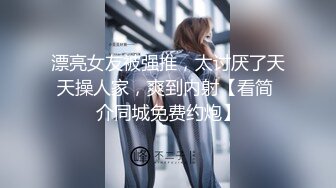 【极品震撼史上最强迷操三人组】专业三人迷玩爽操深圳90后舞蹈老师完整版后续+前传[最全完整版]《极品收藏》 (6)