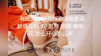 【全網首發】【完美露臉❤顏值在線】童顏豐滿騷貨『小母貓貓臉』臉穴同框性愛啪啪❤各式COS換裝 風騷誘惑 激操做愛 內射篇～稀缺資源勁爆收藏2 (9)