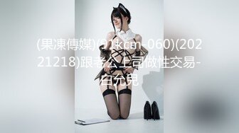 【新速片遞】  ✨千娇百媚美少女✨黑色长筒靴学生jk制服被操，性感淫纹彻底沦为大鸡巴哥哥的肉便器，少女如玉般的身体酥到骨头里2