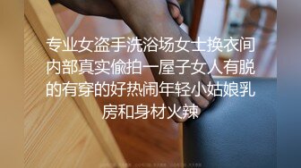 专业女盗手洗浴场女士换衣间内部真实偸拍一屋子女人有脱的有穿的好热闹年轻小姑娘乳房和身材火辣