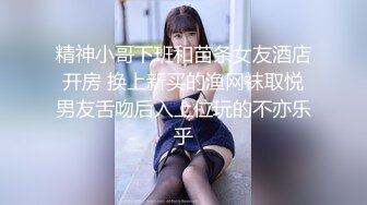 《监控破解》小伙酒店约炮美女同事换上黑丝女仆装 吃鲍鱼玩69连干两炮