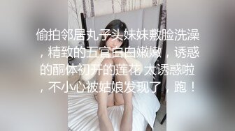 29岁良家夫妻，情趣制服淫乱交换，调剂夫妻感情