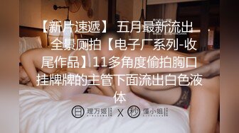  漂亮小女友很主动，舔乳头吃鸡鸡女上位啪啪，奶子粉嫩毛毛旺盛