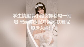 【自整理】新交的女朋友比妓女还骚，三洞打开，各种玩法6的起飞，直接射到菊花里，来个精液灌肠！【NV】 (27)