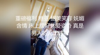 重磅福利 糖豆 甜美笑容 妩媚含情 床上摆好性爱姿势 真是男人的无比性福