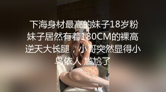 【自整理】肤白貌美的大长腿女友穿着紧身油光瑜伽裤给我深喉口交，我一把撕开屁股就插入猛操！【114V】 (82)