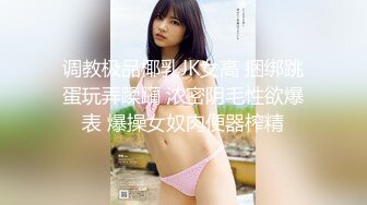 微信专约00后学妹，【91约妹达人】青春靓丽苗条学生妹，推倒连干两炮，泡良大神套路满满，撩女技能满分