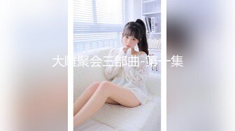 【重磅！纯欲女神归来 buluuuuuu首场大秀解锁新装备】小穴菊花双洞齐插，太美、必须撸一把献给小狗 (1)