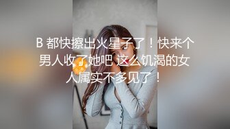 【新速片遞】   大奶美女吃鸡啪啪 上位骑乘全自动 射了再后入猛怼第二次内射 精液流出 你实在是太猛了 