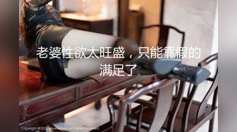 ✿淫声荡语✿姐姐娇嗲声甜有节奏，听对白 ，好身材大长腿 上位骑乘全自动 振动棒紫薇爽的尿屁不停，这个屁股真的很不错