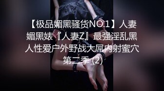 无可挑剔九头身马甲线长腿终极绿帽骚妻OLsou私拍完结与多名单男群P乱交，女神的形象如此反差 (2)