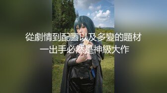 ✿绿帽淫妻✿让老婆穿好白丝给领导无套内射还要添干净，被操得淫相毕露自己握着小骚脚让自己逼门打开迎接鸡巴的冲击