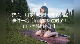 爱豆传媒IDG5414已婚少妇的下海日记