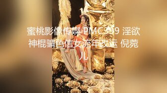 TMW125 黎儿 小区管理员偷拍威胁做爱 否则外流影片 天美传媒