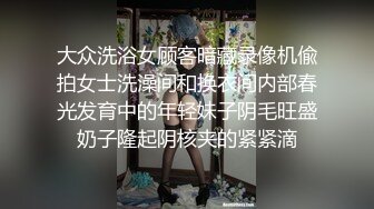 中年大叔花高价 让服眼鏡小嫩妹换上黑丝慢慢玩弄她的小嫩鲍