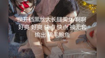 【新速片遞】极品尤物网红女神！爆乳极品美腿！包臀裙吊带丝袜，脱下丁字裤翘臀，自摸骚穴极度淫骚