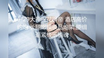 【新片速遞】  ❣️推荐❣️颜值福利姬嫩妹【软萌萝莉小仙】第五弹18套，幼态白虎。粉奶粉穴，粉丝珍藏版1278P-16V[5.4G/MP4/01:32:05]