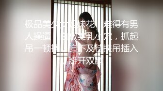 麻豆传媒&辣椒原创联合出品 仙人跳跳跳 螳螂捕蝉黄雀在后 大鸟惩戒小骚货-静静