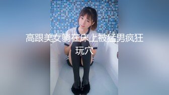 【极品抄底】超高质量机场地铁抄底惊现极品无内长腿美女 是方便借机小哥啪啪吗 (2)