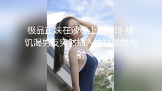 ❤️顶级女神高端性爱，推特172九头身无敌大长腿【LuckyQL777】超淫现场，大型群P淫乱性轰趴国内AV实录