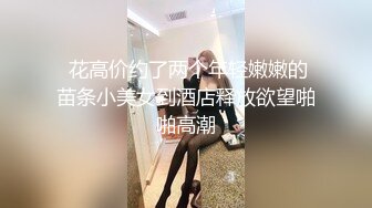 【最新门事件??重磅核弹】广西绿帽男首次给娇小淫妻找巨型粗壮黑人 极品人妻被大屌疯狂粗暴抽插彻底征服