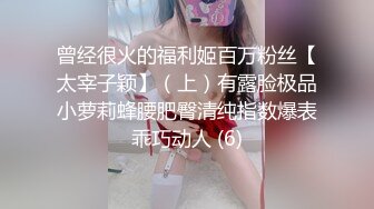 【惊爆年收入250万】13W粉丝抖音网红女神『小蔡』与榜上大哥啪啪特写私处 啪啪撞击 制服自慰及露脸玩道具 (6)