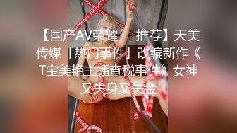 传媒 XSJBW001 隔壁人妻背著老公被操爆