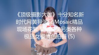 小妲己女神『爆乳波姐姐36G』最强土豪性爱私拍流出 无套操出淫水浪叫不止 完美露脸