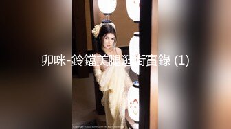 【究极核弹】推特极品反差女神Cateline大尺度视图 脸蛋基本全露可想而知有多骚就等着男人来上