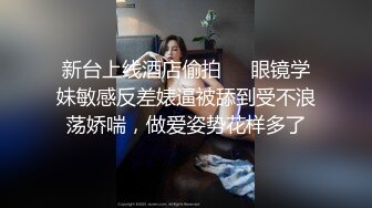 《重磅泄密》我和情妇的那些年风韵人妻银行女经理从婚前到婚后各种不雅自拍