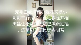 STP13310 最强推特极品网红女神『白袜袜格罗丫』新春啪啪特辑-兔女郎袜之空 疯狂骑乘