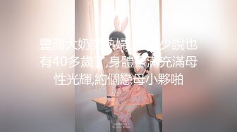 反差性感尤物『shybabybun』诱惑私拍女神也很会玩 硅胶娃娃的身体 一线天馒头粉屄 小穴菊花齐开 (1)