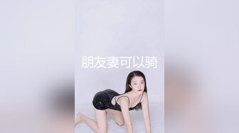 半醉半醒的丰满可爱00后小女友 蒙着眼睛给操了 可惜不让内射