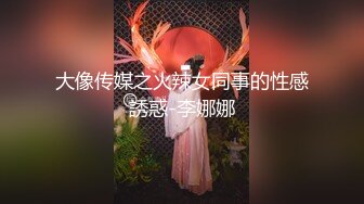 MMZ-040_上司淫念宰制_想升職？聽說你老婆很漂亮官网-顾桃桃