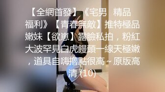 《顶级??摄影大咖》行业内十分知名新时代的网黄导演Ed Mosaic精品之只有女人了解女人??亮点是十分真实不做作超强观感