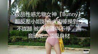 高品质美妖Ts牧遥：高挑修长身材，暴插小骚受，享受妈妈的疯狂攻击，一直喊爽！