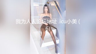 长腿大奶极品露出女神，各种公共场所全裸散步