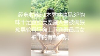 带老婆体验线下同城约炮的刺激【看简介内有约炮渠道】