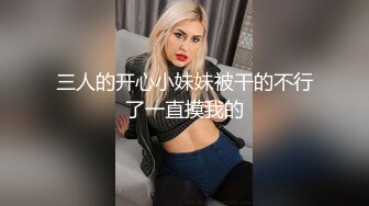 新婚小夫妻下海,老公花样很多，用电转套上假鸡巴给老婆打洞，绝对精彩