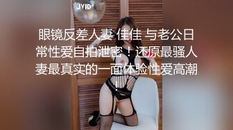 【自整理】近期在 TG搜索:@kbb108 电报群收集的高质量母狗调教，真实自拍，部分重口【154V】 (42).MP4