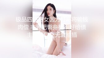 2024年4月新人！校花下海！被干到翻白眼【白瘦幼】00后嫩妹，家中被操了好几次，每次都无套 (1)