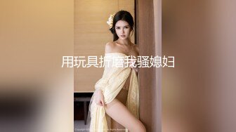 自制字幕 高冷女神明星脸妹子 神似李菲儿极品美人儿，一进来就迫不及待上床大战