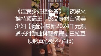 2024震精！推特折磨调教女奴SM大神【迷人的柚子】各种极品嫩妹子被改造成小母狗，舔脚SP毒龙深喉爆肏喝尿各种花样 (2)