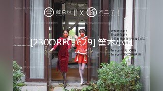 [230OREC-629] 筈木小姐