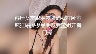 《高能预警重磅》极品身材颜值巅峰比女人还女人清纯外围T【童宝】私拍~被金主各种玩肏，嗲声嗲气雌雄难辨直男最爱