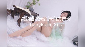 从事美容行业的韵味少妇,平时搞美容晚上出来卖